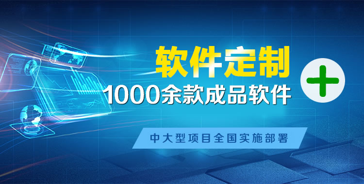 石台管理系统软件软件开发